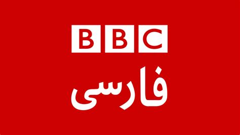 farsipix|BBC Persian .